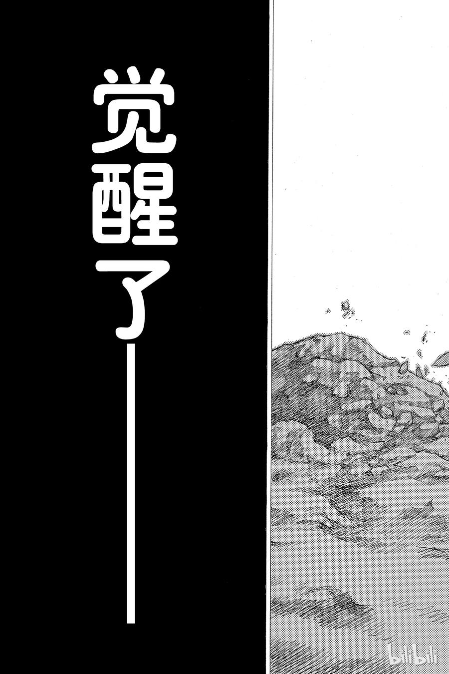 大剑 23 死者的烙印Ⅵ 第31页