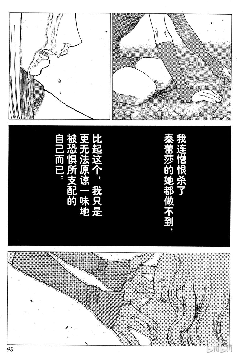 大剑 24 死者的烙印Ⅶ 第23页