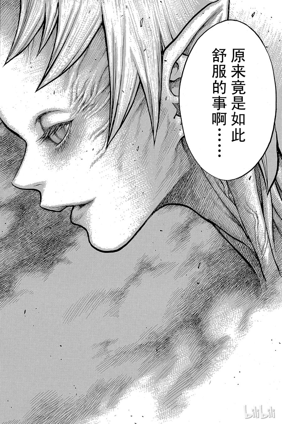 大剑 24 死者的烙印Ⅶ 第6页