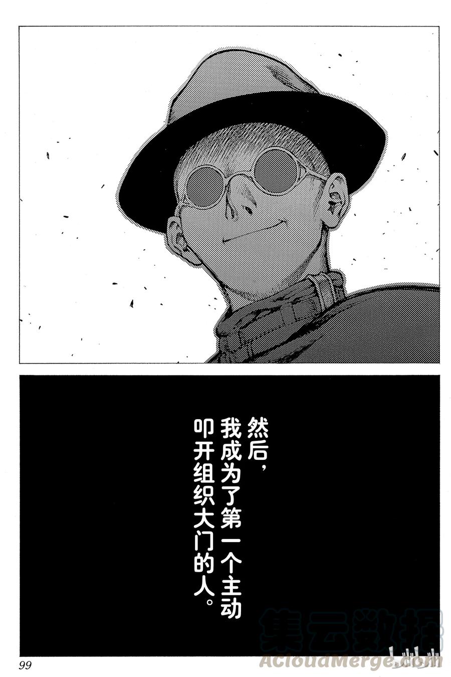 大剑 24 死者的烙印Ⅶ 第29页