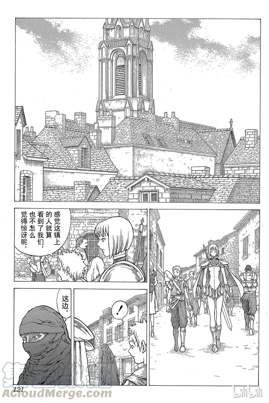大剑 25 斩杀者们Ⅰ 第21页