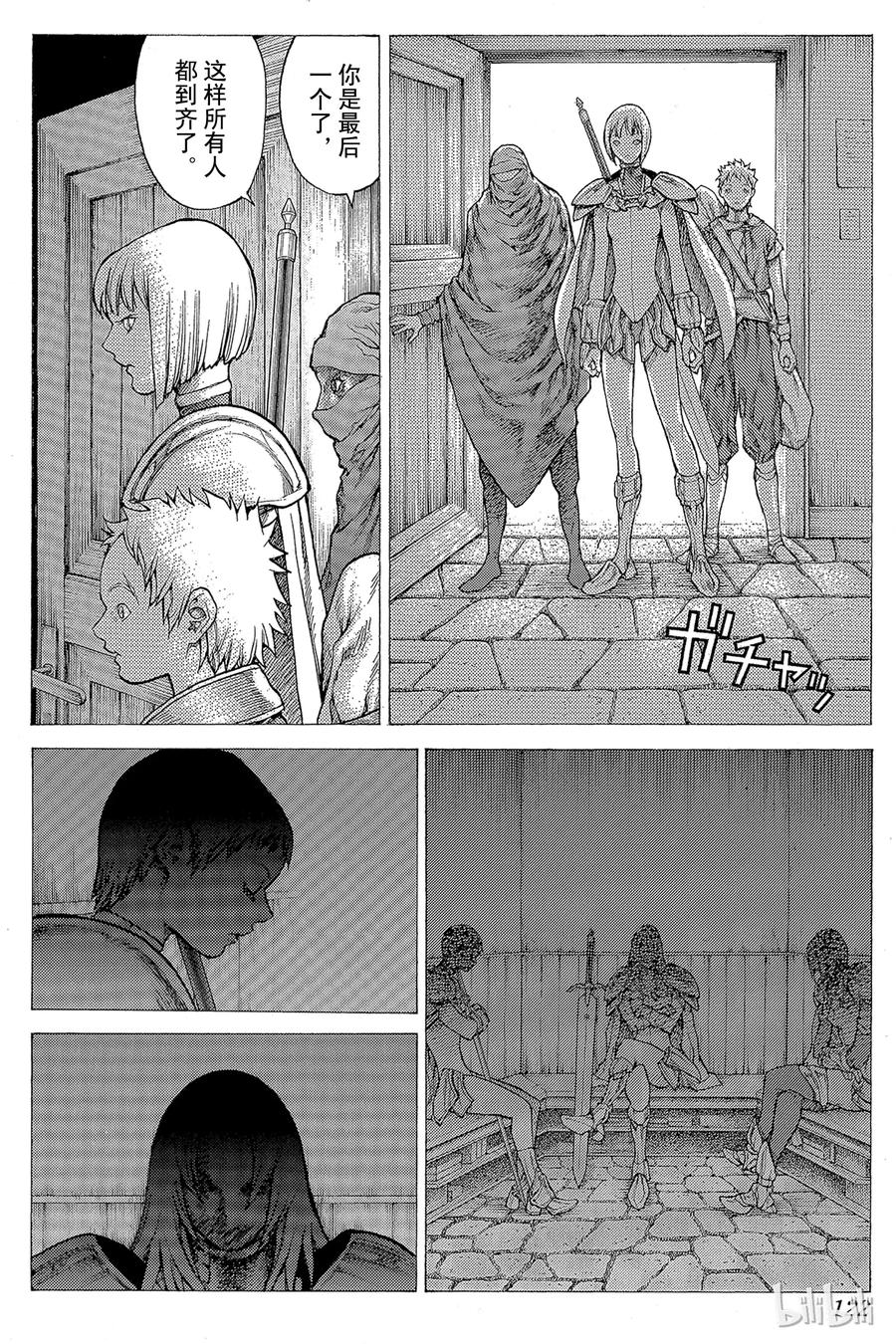 大剑 25 斩杀者们Ⅰ 第22页