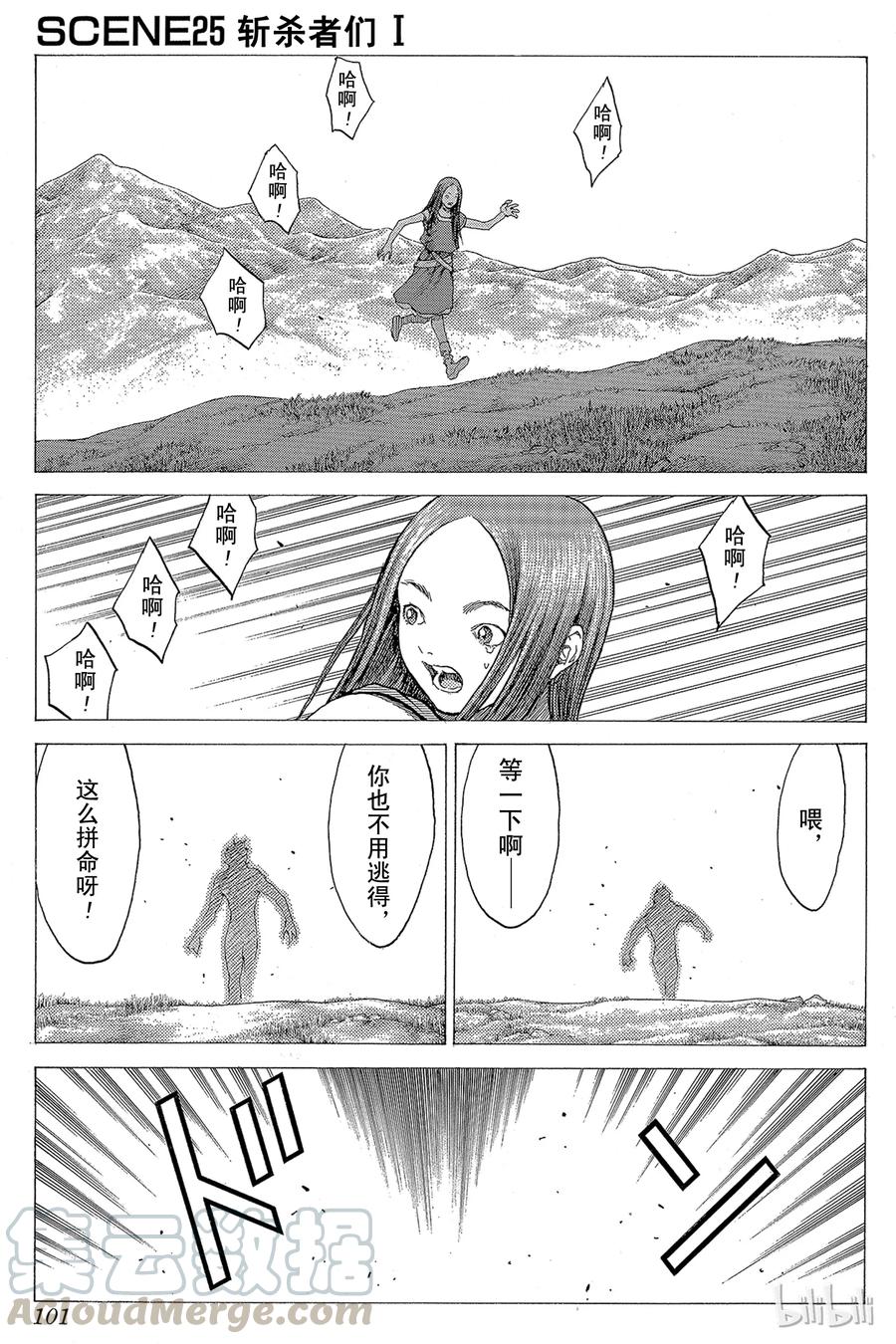 大剑 25 斩杀者们Ⅰ 第1页
