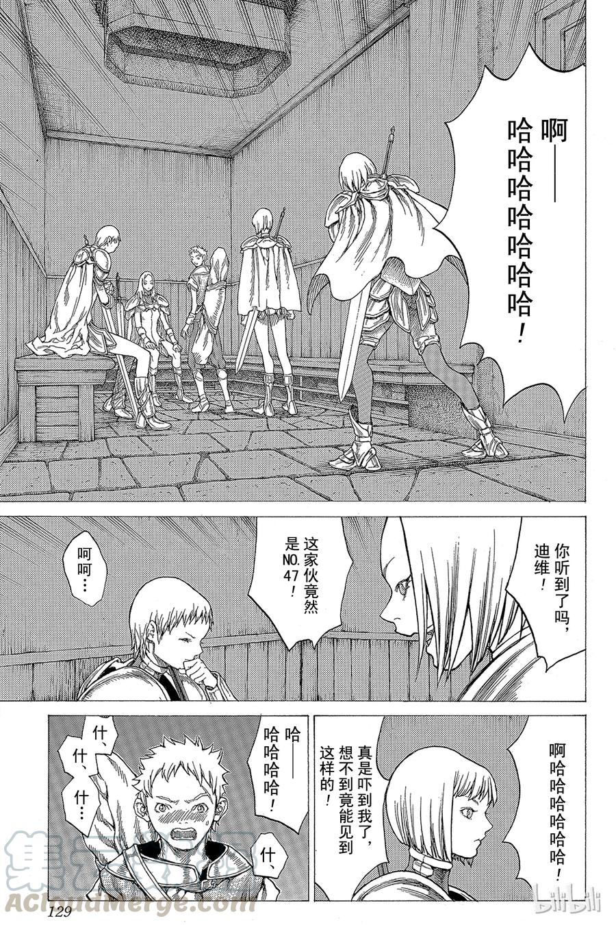 大剑 25 斩杀者们Ⅰ 第29页