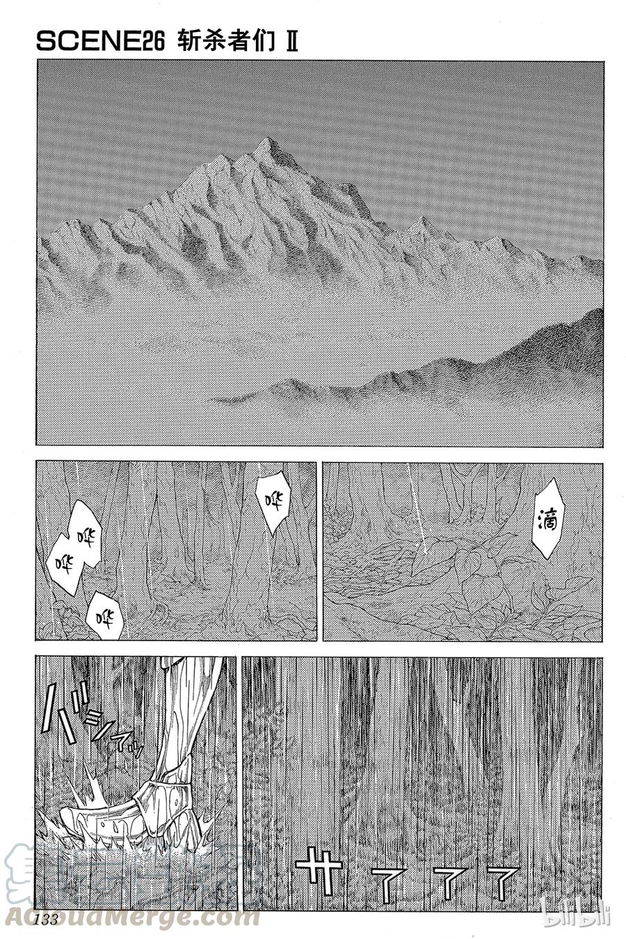 大剑 26 斩杀者们Ⅱ 第1页