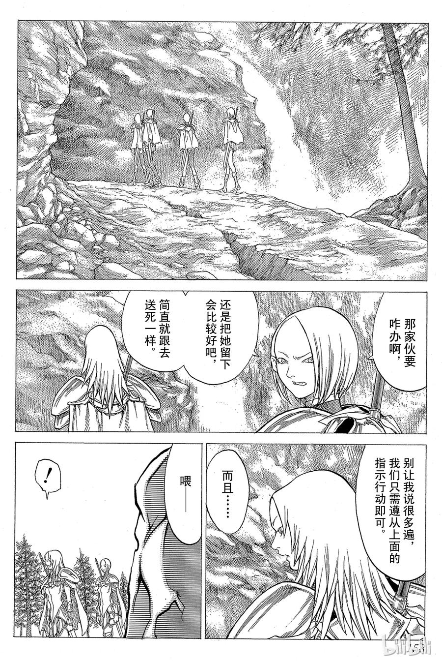 大剑 26 斩杀者们Ⅱ 第26页