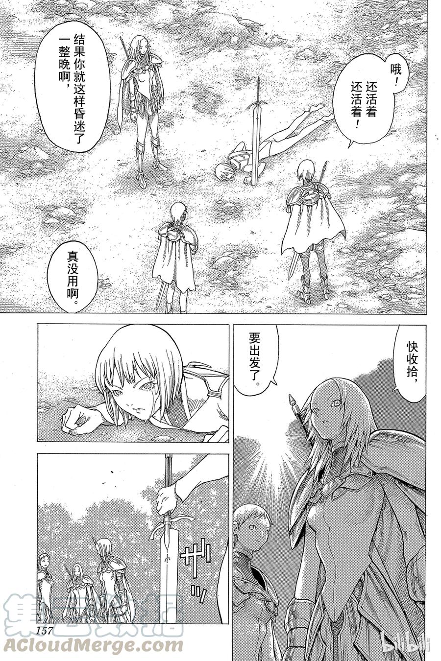 大剑 26 斩杀者们Ⅱ 第25页