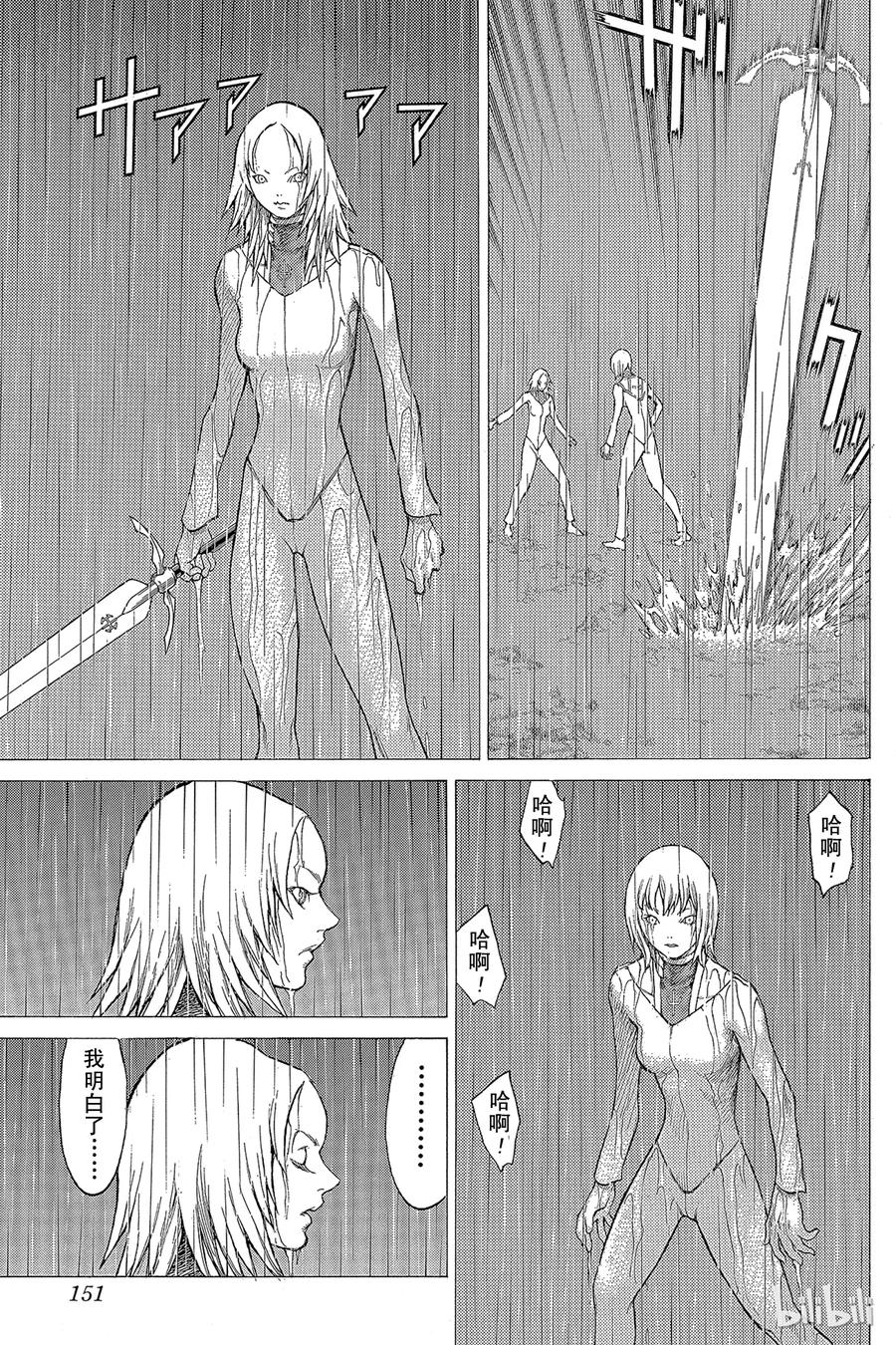 大剑 26 斩杀者们Ⅱ 第19页