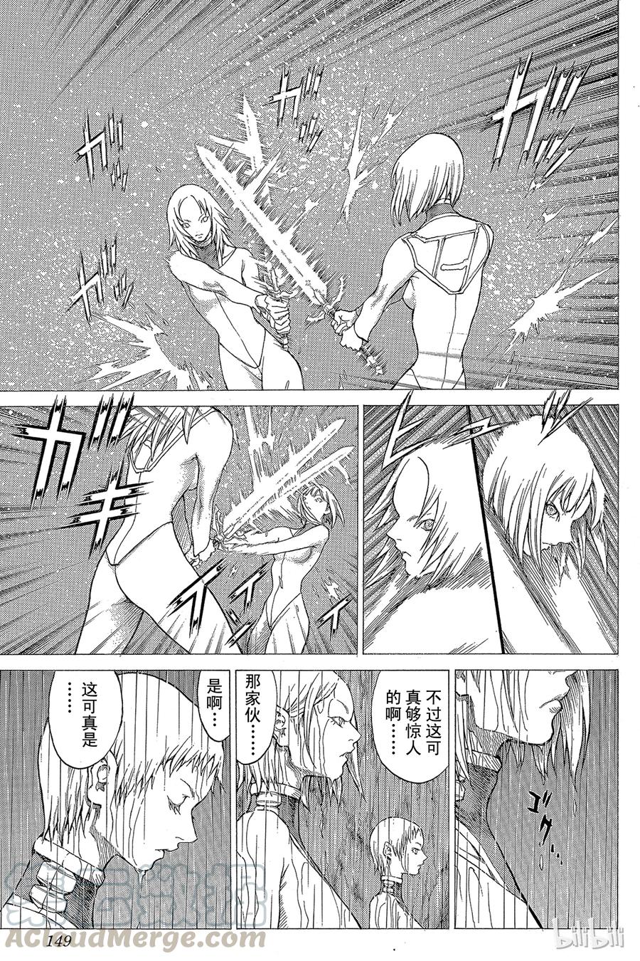 大剑 26 斩杀者们Ⅱ 第17页