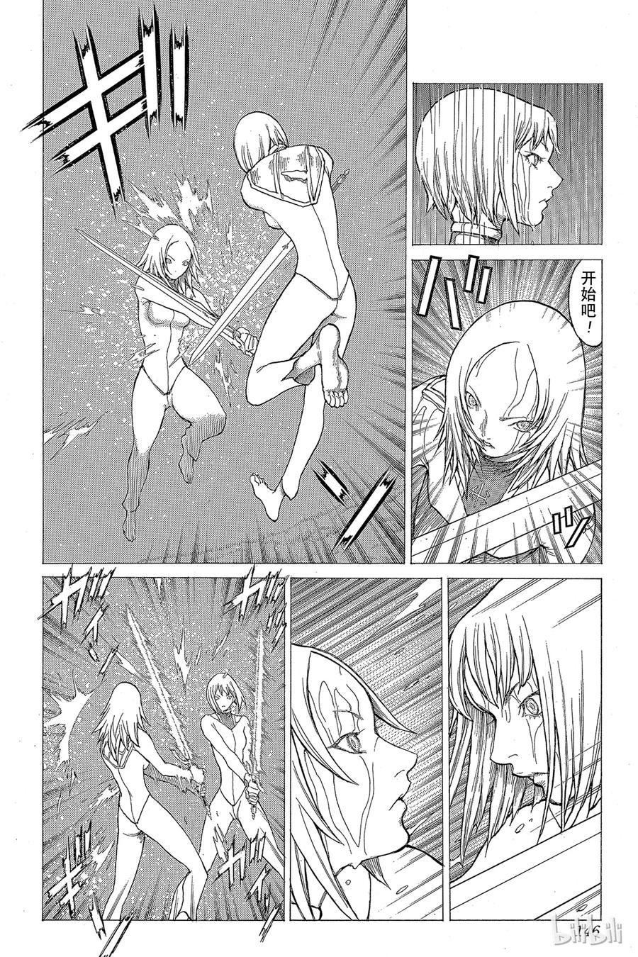 大剑 26 斩杀者们Ⅱ 第14页