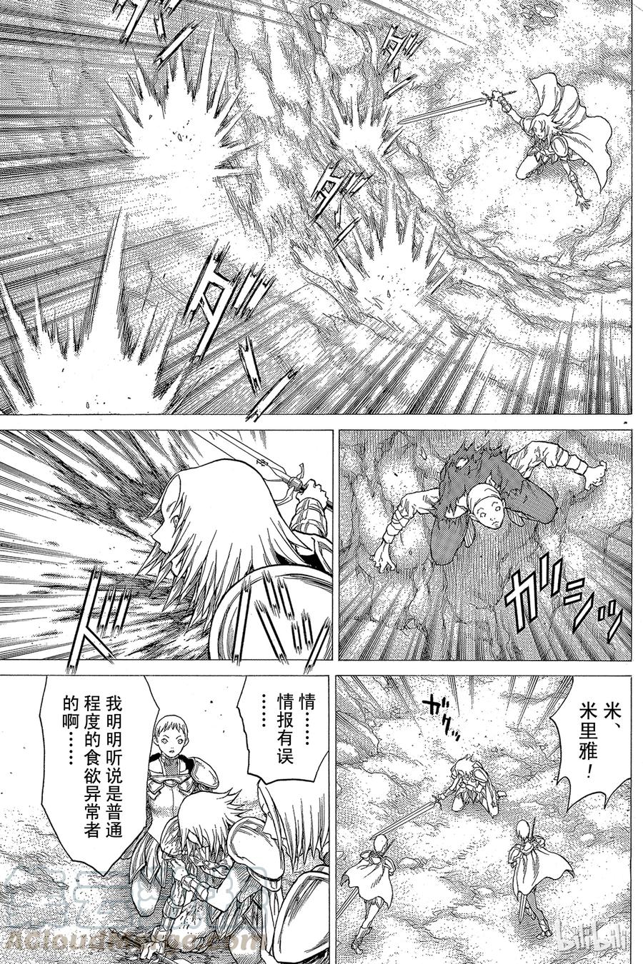大剑 26 斩杀者们Ⅱ 第29页