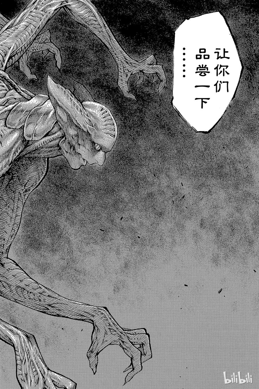 大剑 27 斩杀者们Ⅲ 第24页