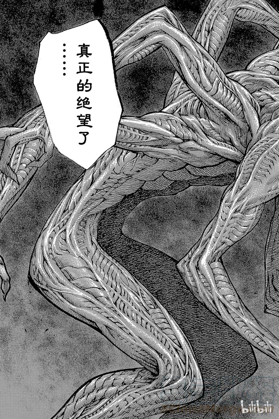 大剑 27 斩杀者们Ⅲ 第25页