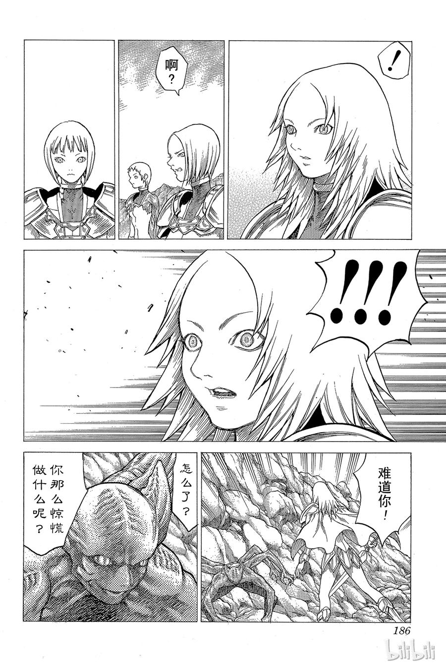 大剑 27 斩杀者们Ⅲ 第22页
