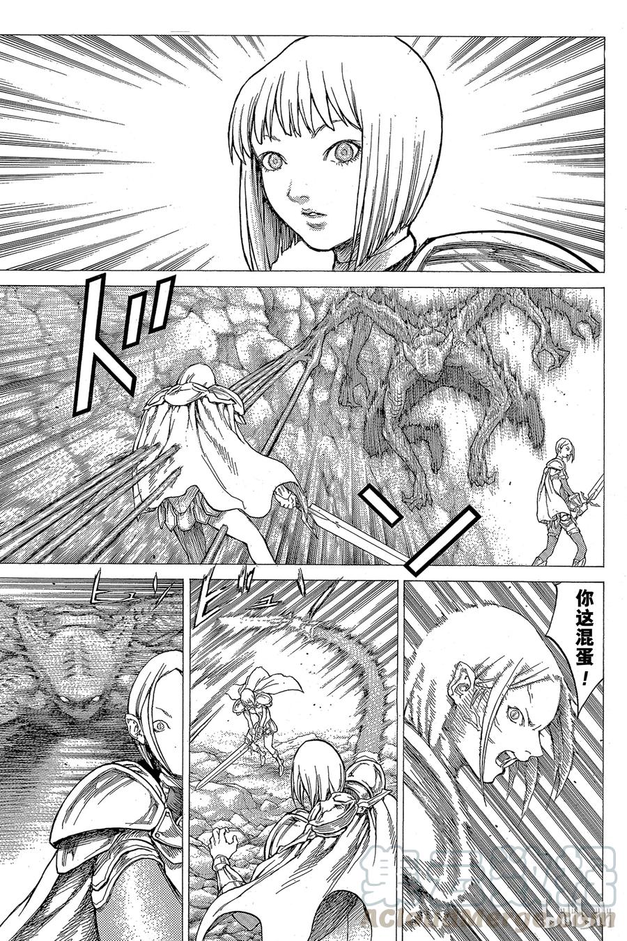 大剑 27 斩杀者们Ⅲ 第29页