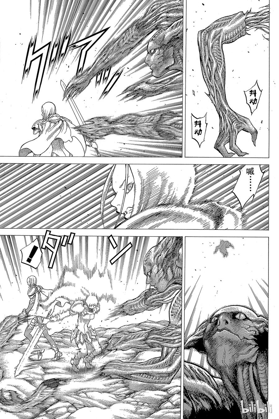 大剑 27 斩杀者们Ⅲ 第15页