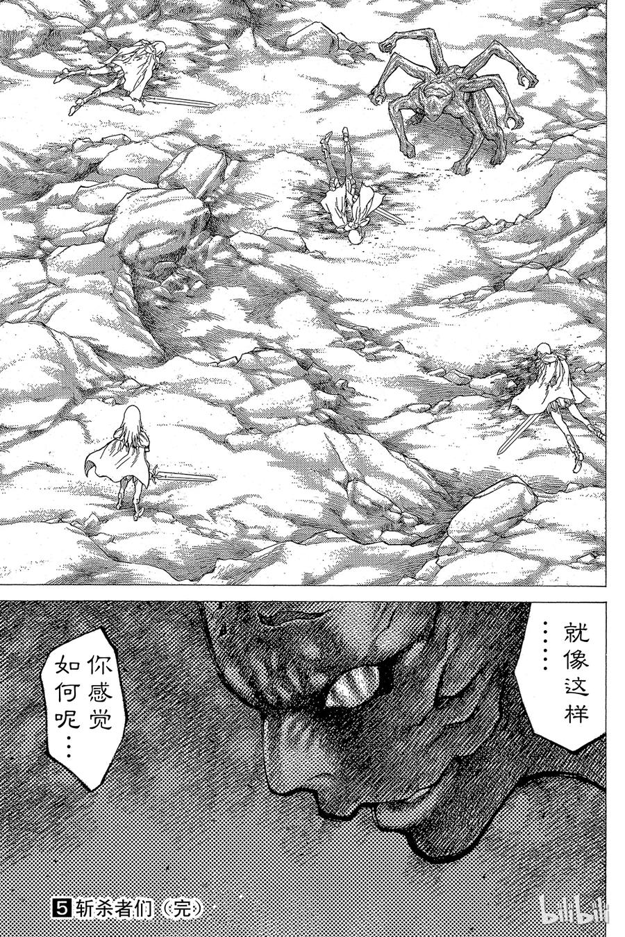 大剑 27 斩杀者们Ⅲ 第31页