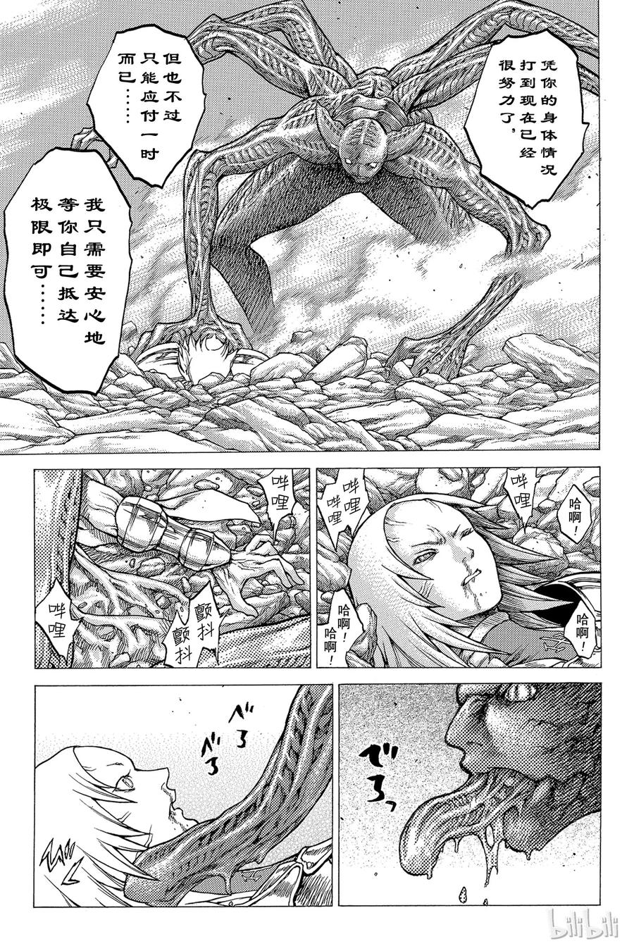大剑 28 斩杀者们Ⅳ 第26页