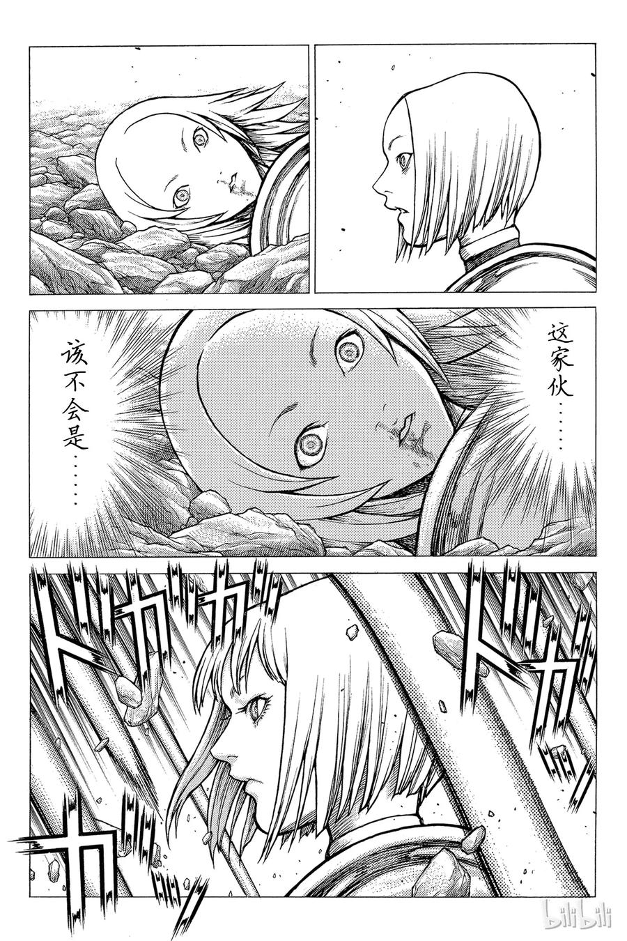 大剑 28 斩杀者们Ⅳ 第36页