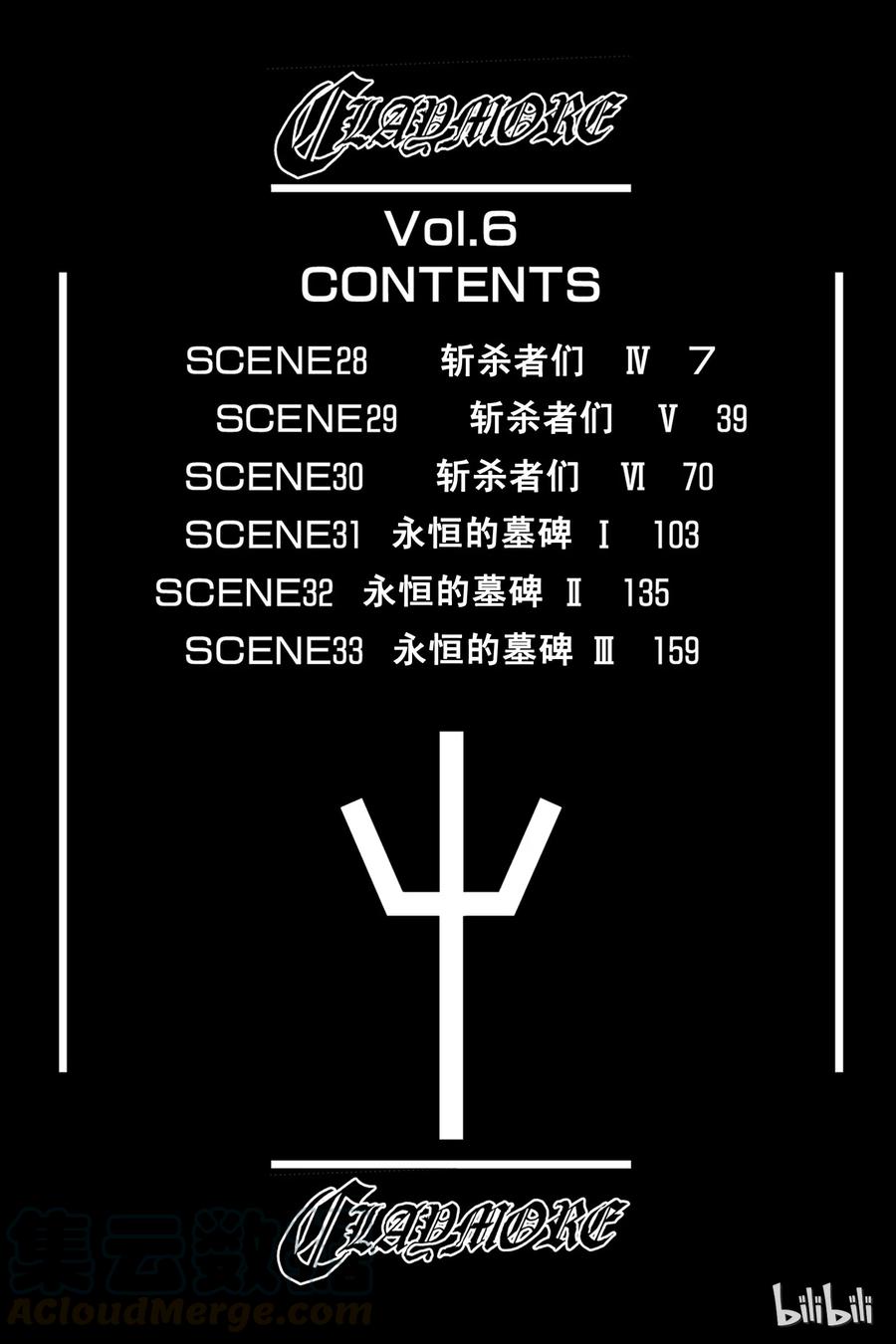 大剑 28 斩杀者们Ⅳ 第5页