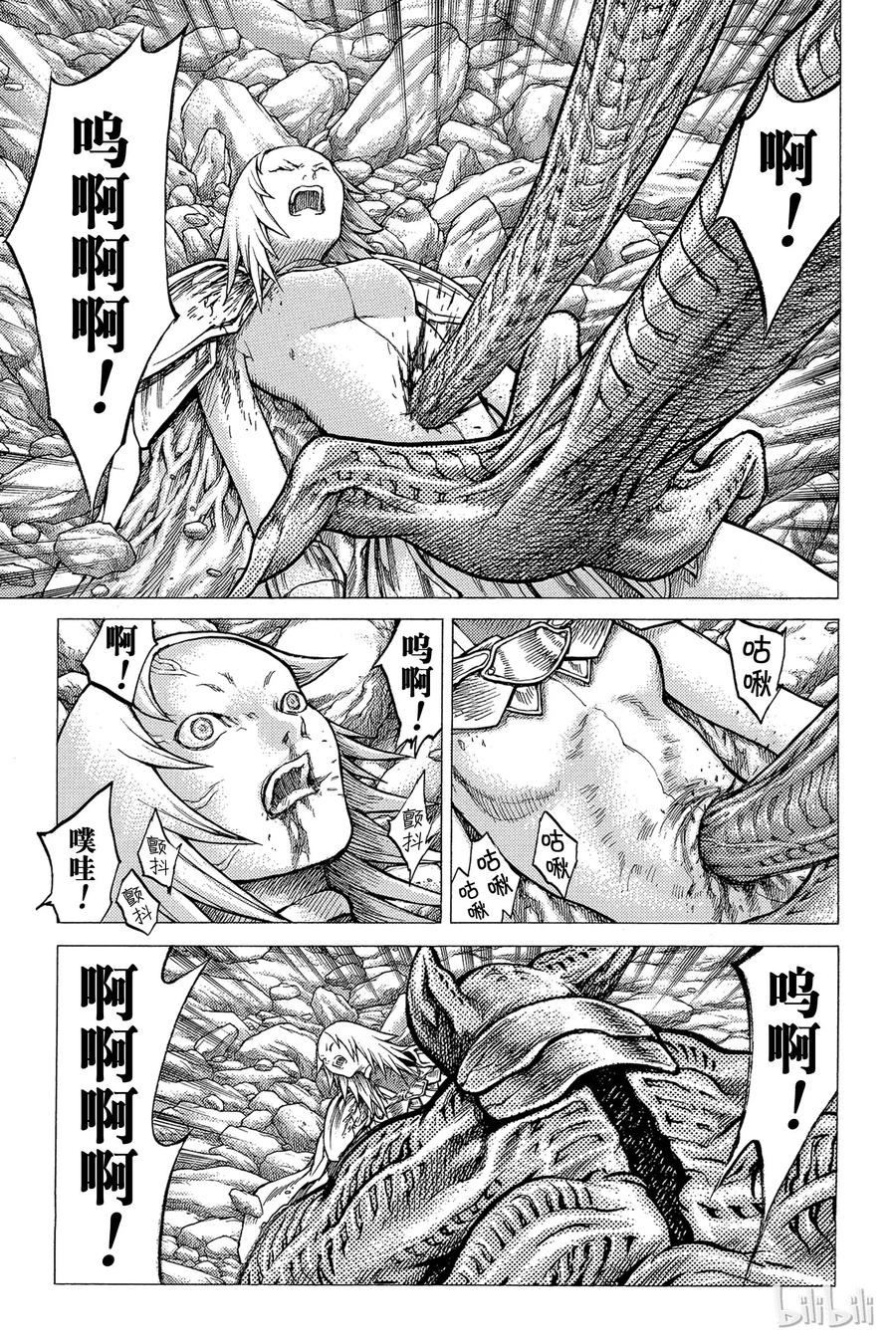 大剑 28 斩杀者们Ⅳ 第28页