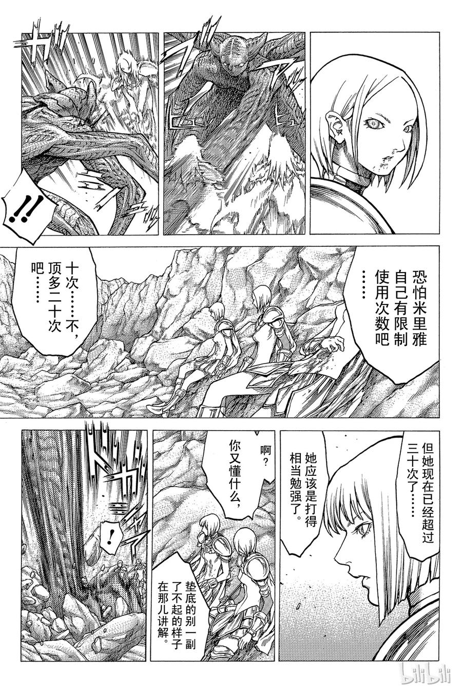 大剑 28 斩杀者们Ⅳ 第24页