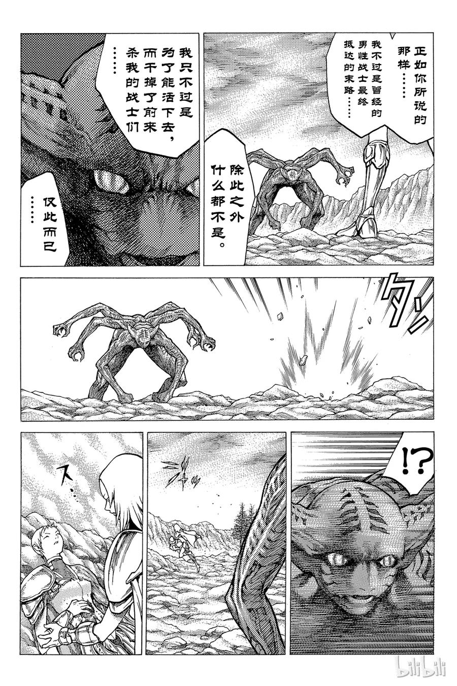 大剑 28 斩杀者们Ⅳ 第10页