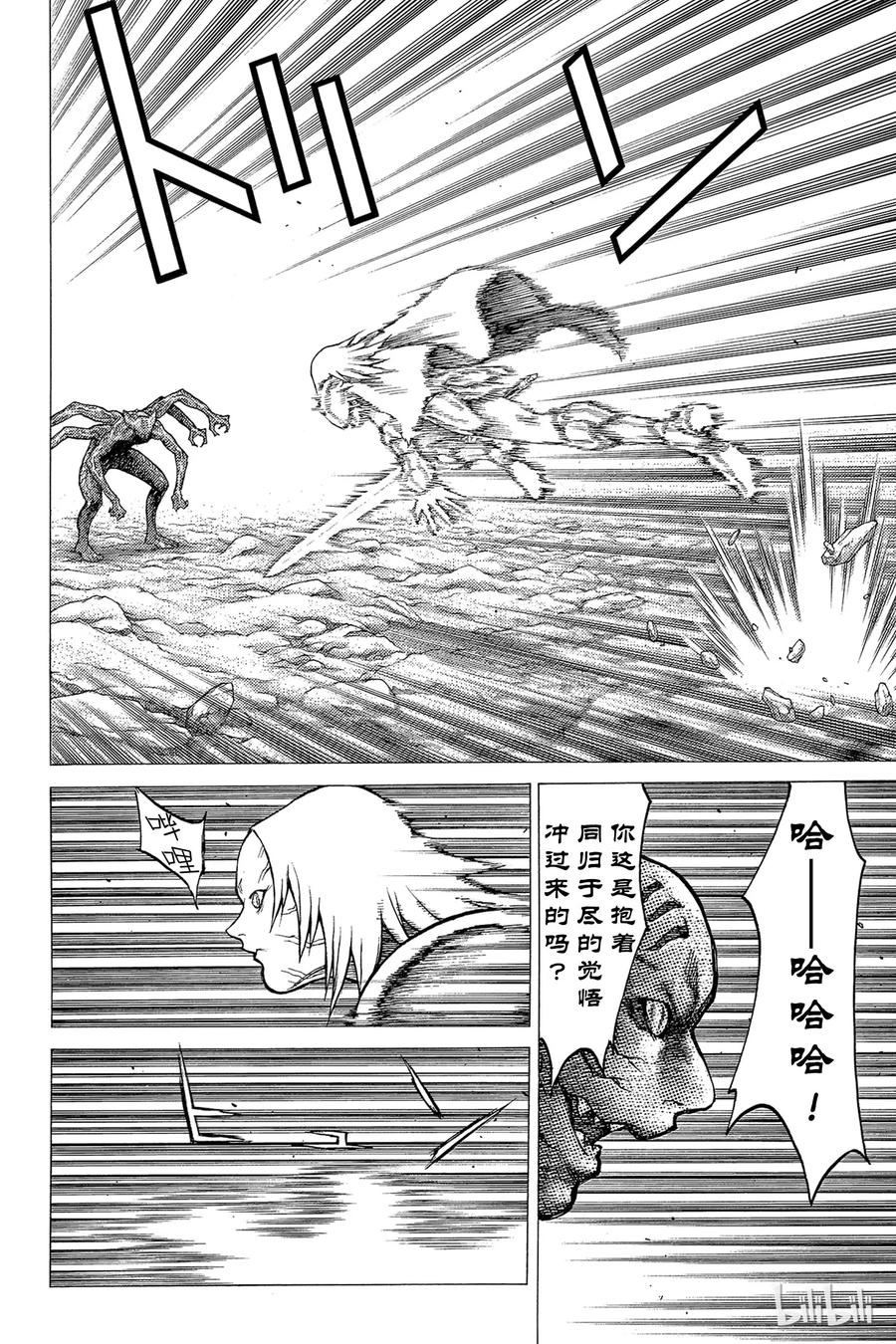 大剑 28 斩杀者们Ⅳ 第19页