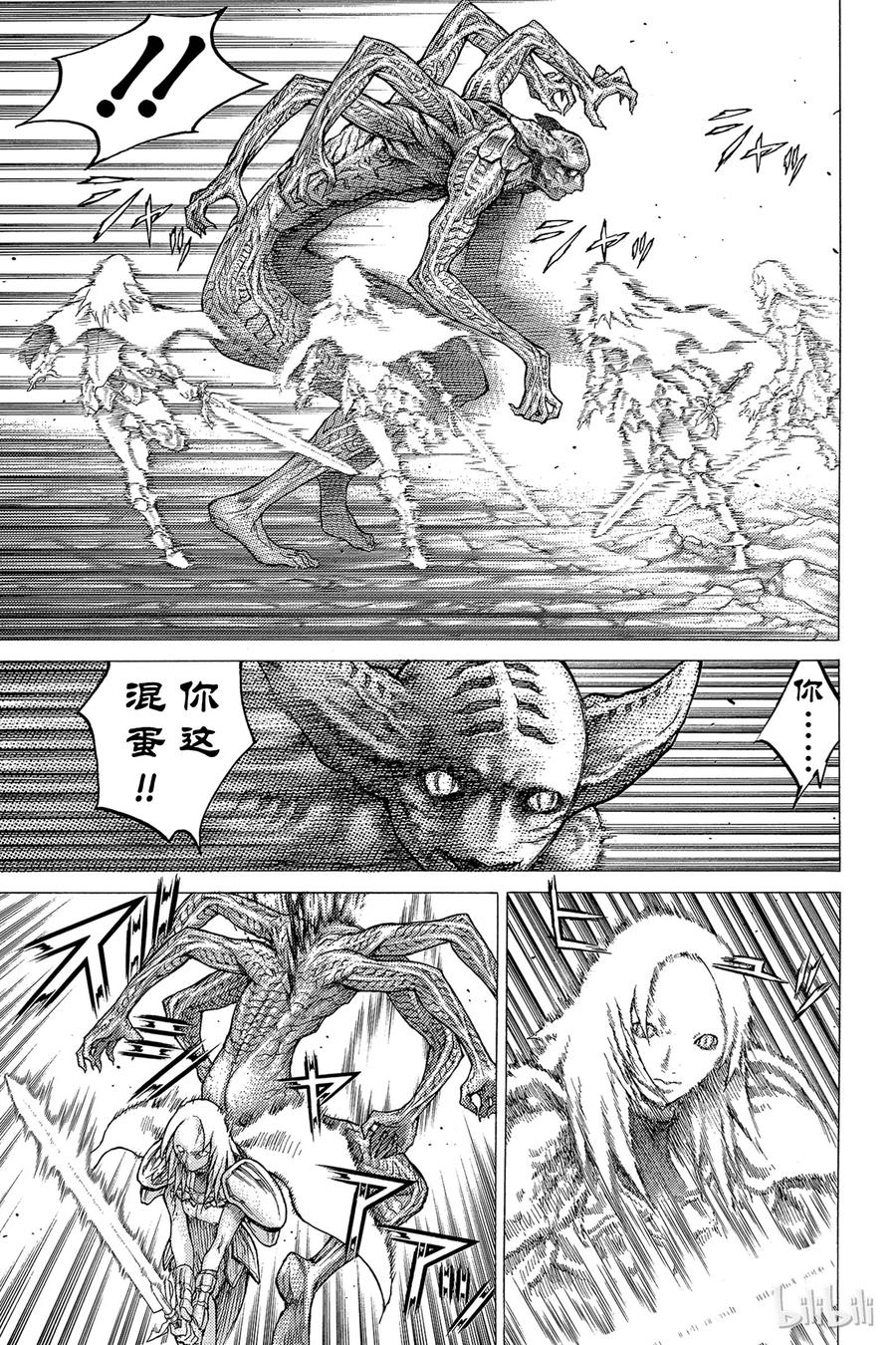 大剑 28 斩杀者们Ⅳ 第22页