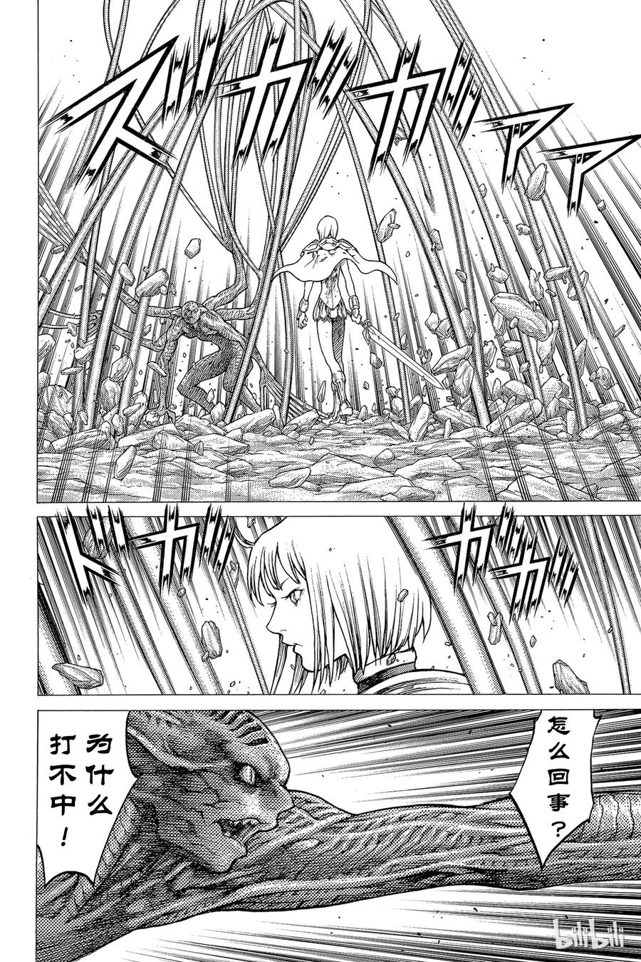 大剑 28 斩杀者们Ⅳ 第35页
