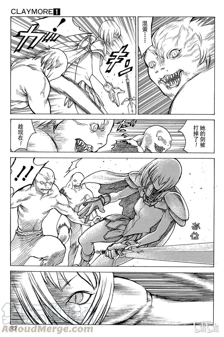 大剑 02 天空之爪 第25页