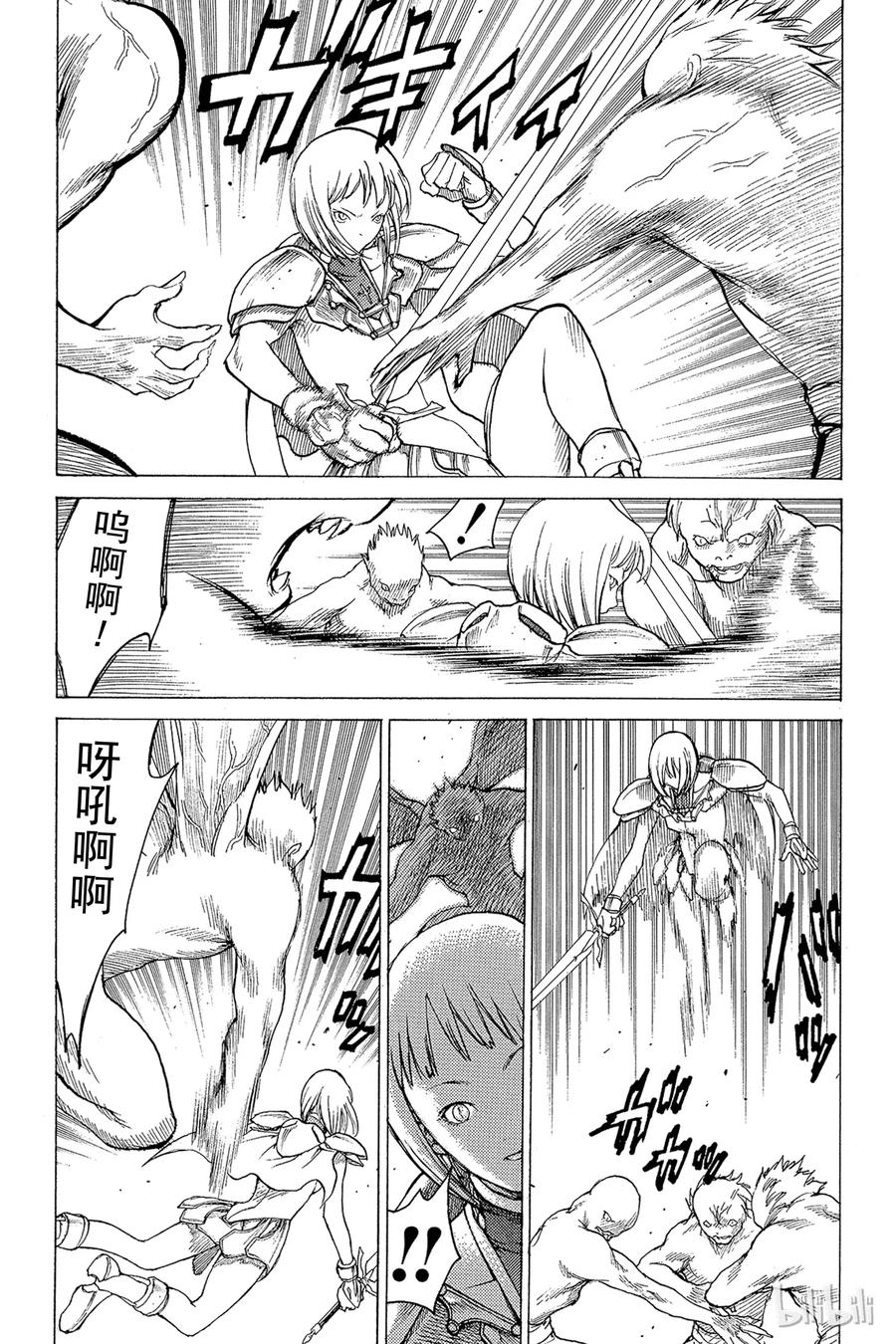 大剑 02 天空之爪 第19页