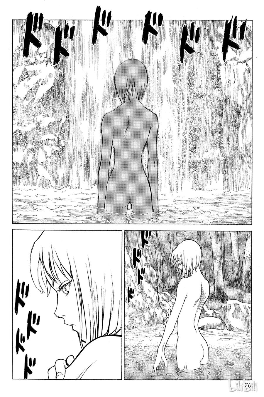 大剑 02 天空之爪 第8页