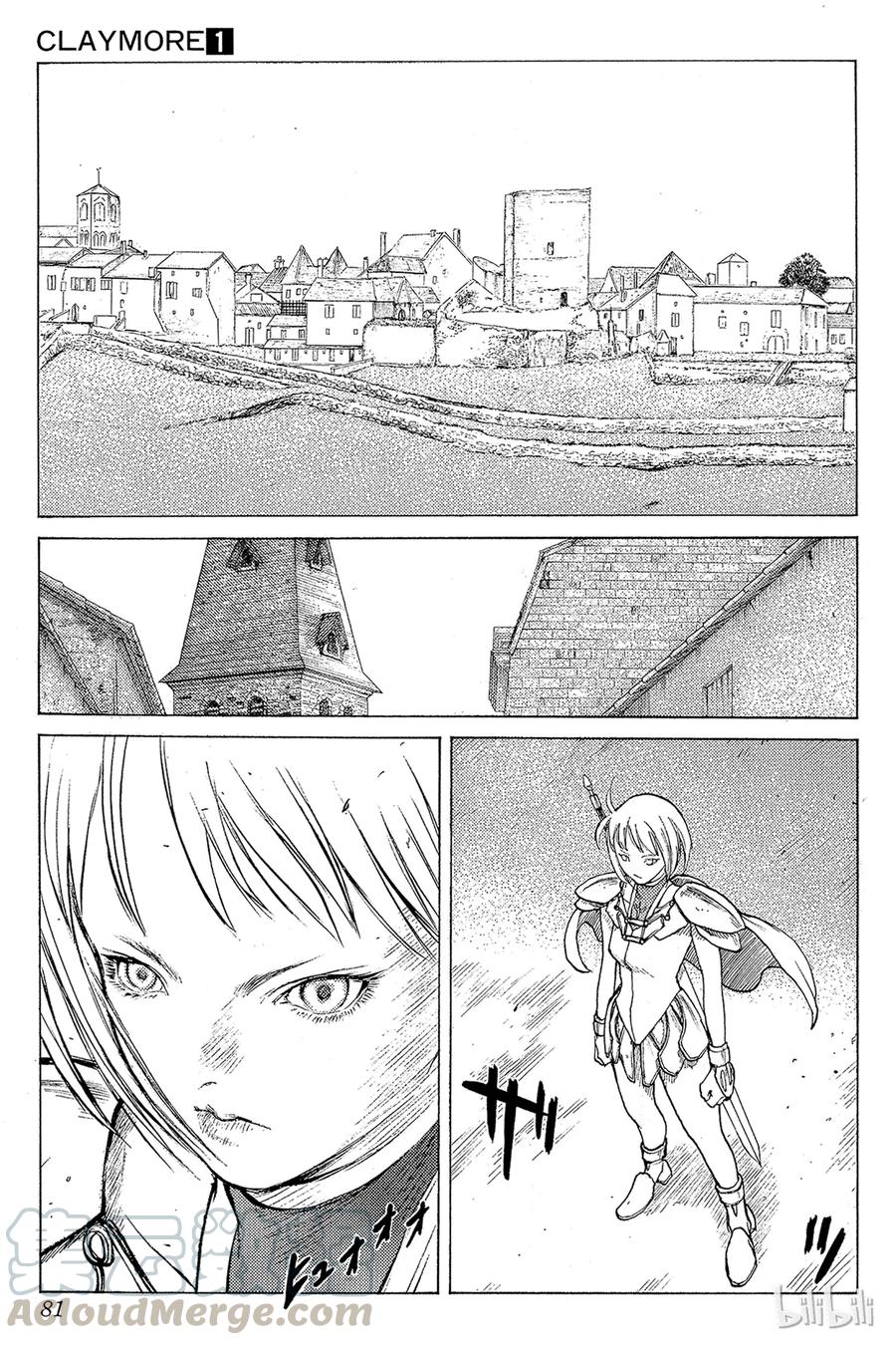 大剑 02 天空之爪 第13页