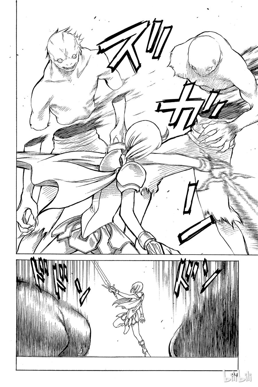 大剑 02 天空之爪 第26页