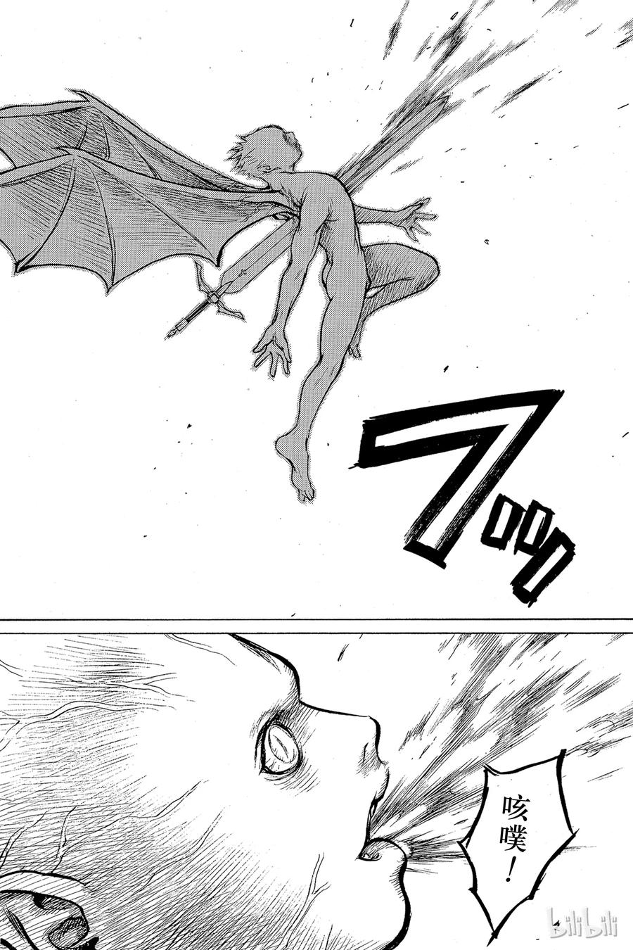 大剑 02 天空之爪 第34页
