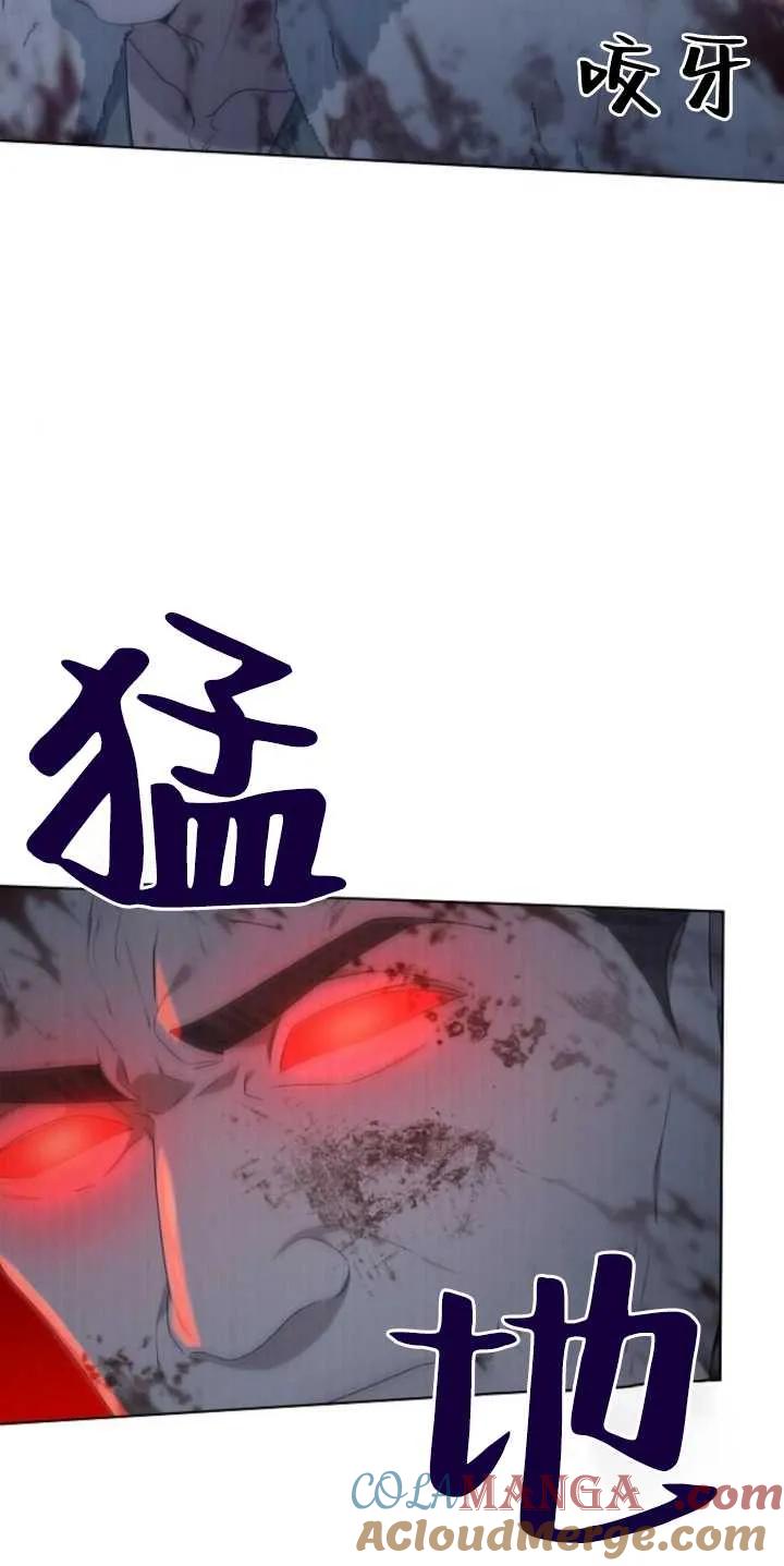 傲慢时代 - 第29话 - 第34张图