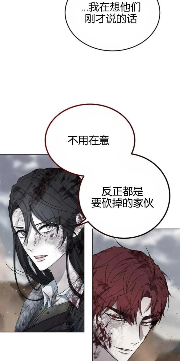 傲慢时代 - 第29话 - 第51张图