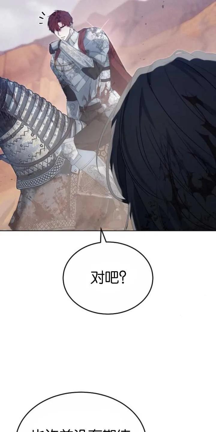 傲慢时代 - 第29话 - 第8张图