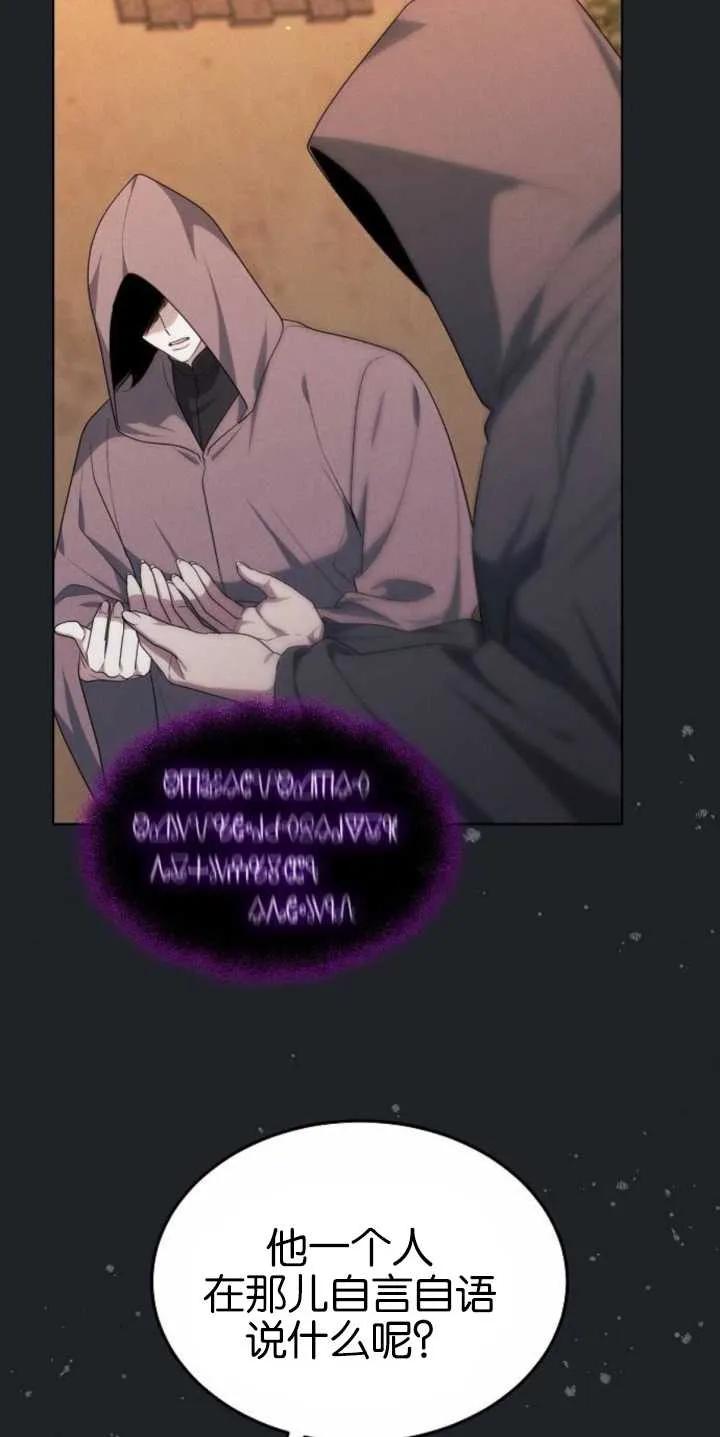 傲慢时代 - 第29话 - 第45张图