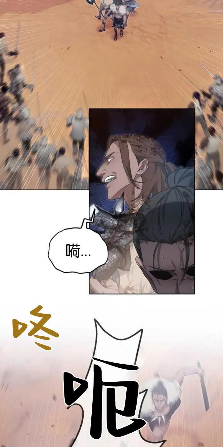 傲慢时代 - 第29话 - 第18张图