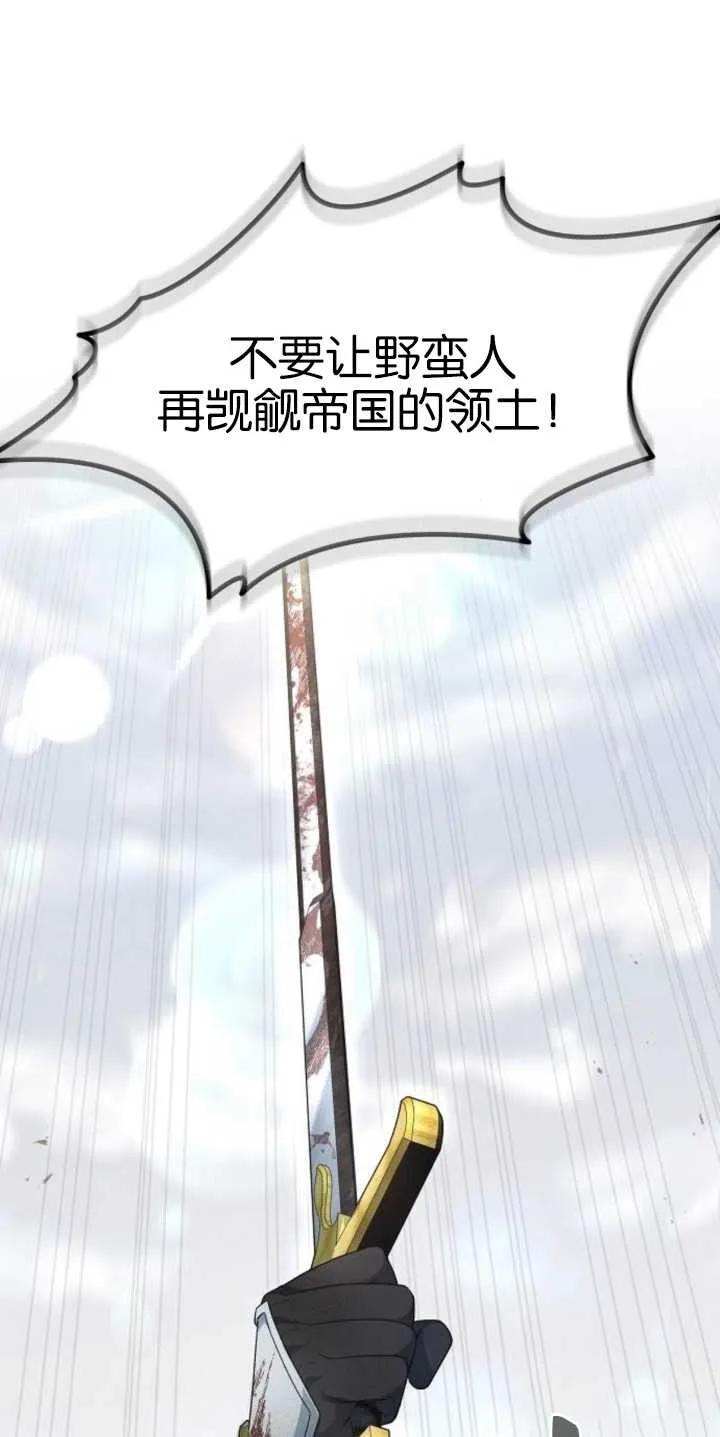 傲慢时代 - 第29话 - 第12张图