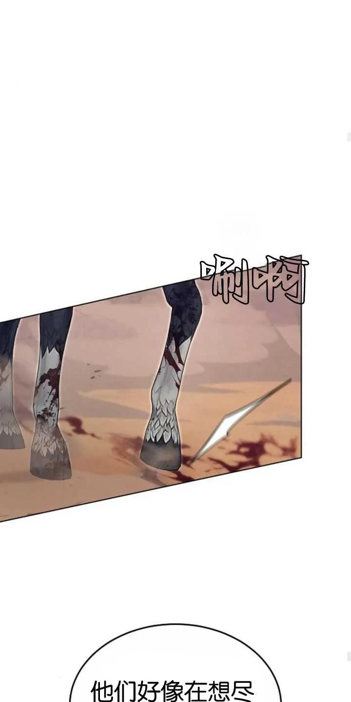 傲慢时代 - 第29话 - 第24张图