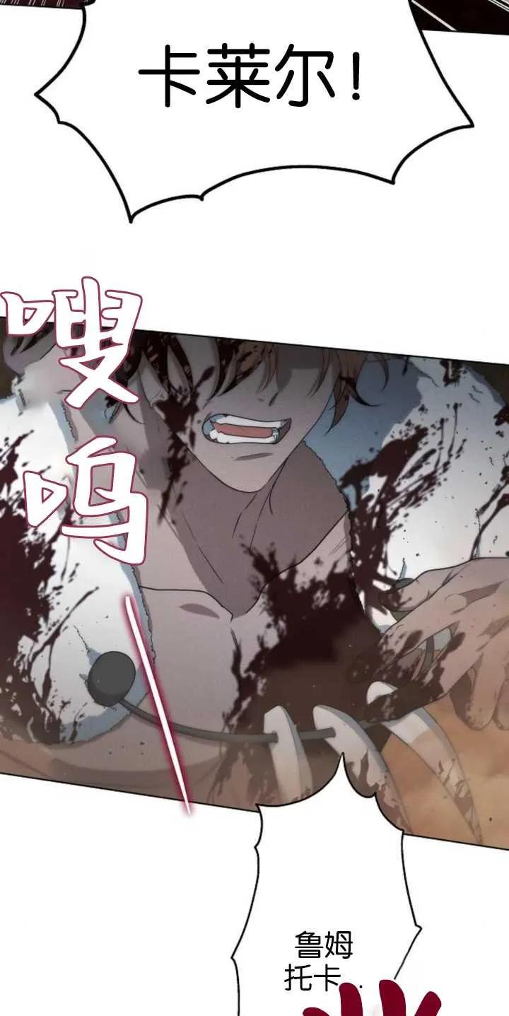 傲慢时代 - 第29话 - 第48张图