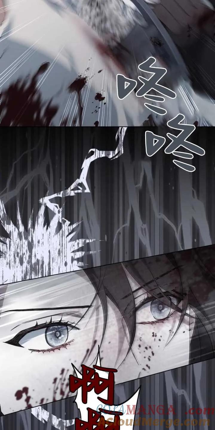 傲慢时代 - 第29话 - 第61张图