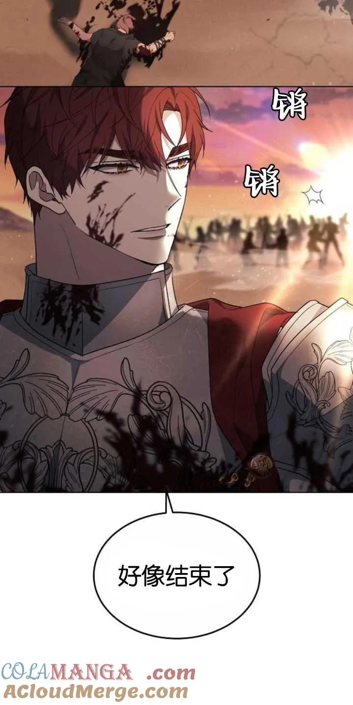 傲慢时代 - 第29话 - 第70张图