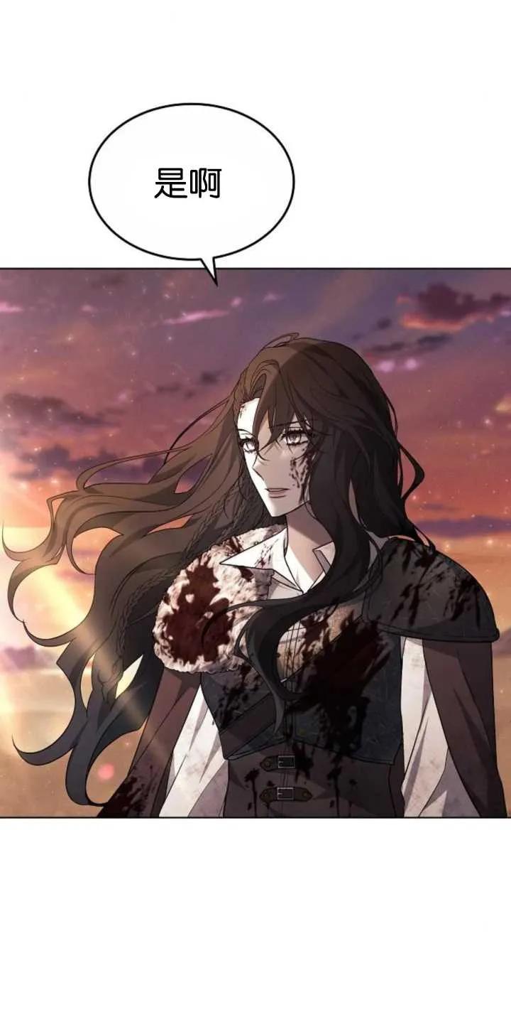 傲慢时代 - 第29话 - 第71张图