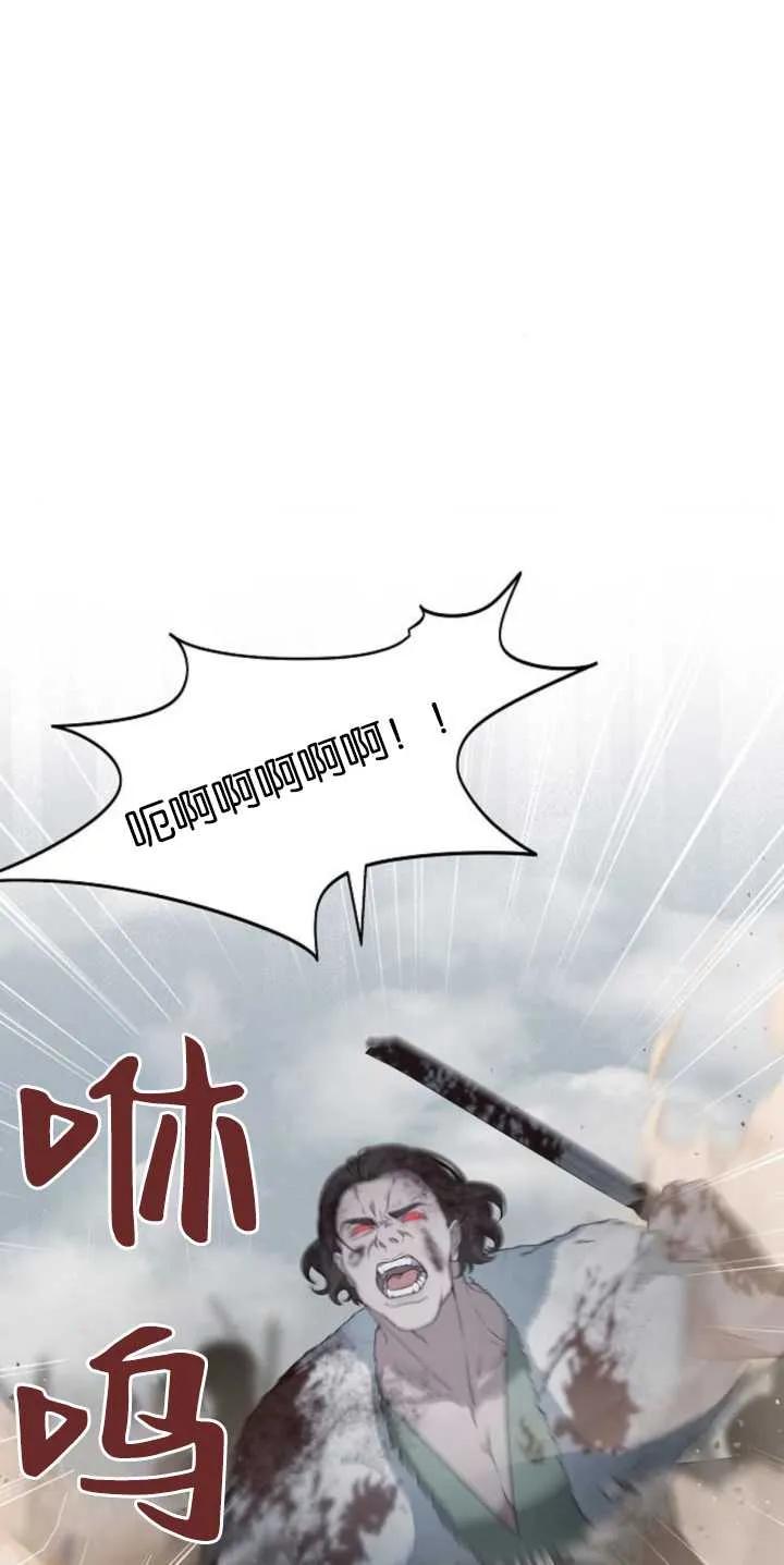 傲慢时代 - 第29话 - 第35张图