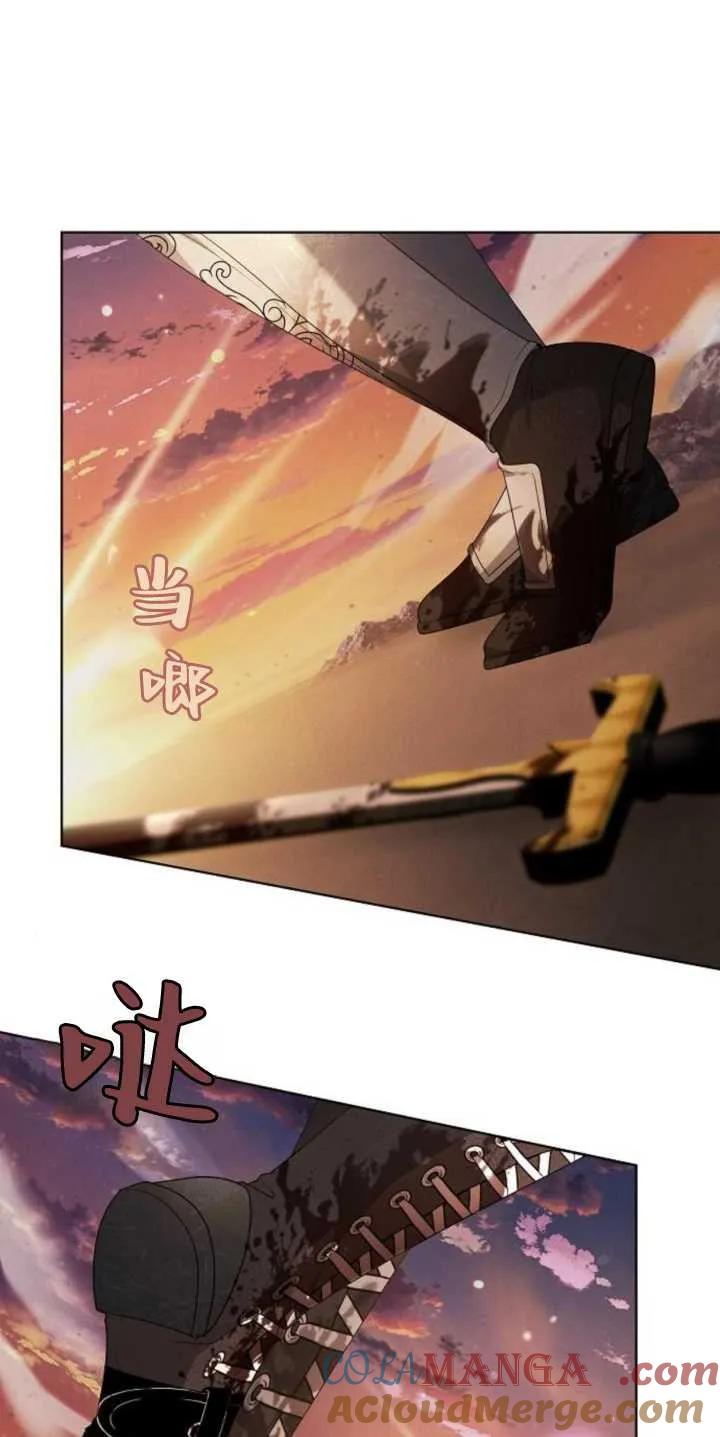 傲慢时代 - 第29话 - 第73张图