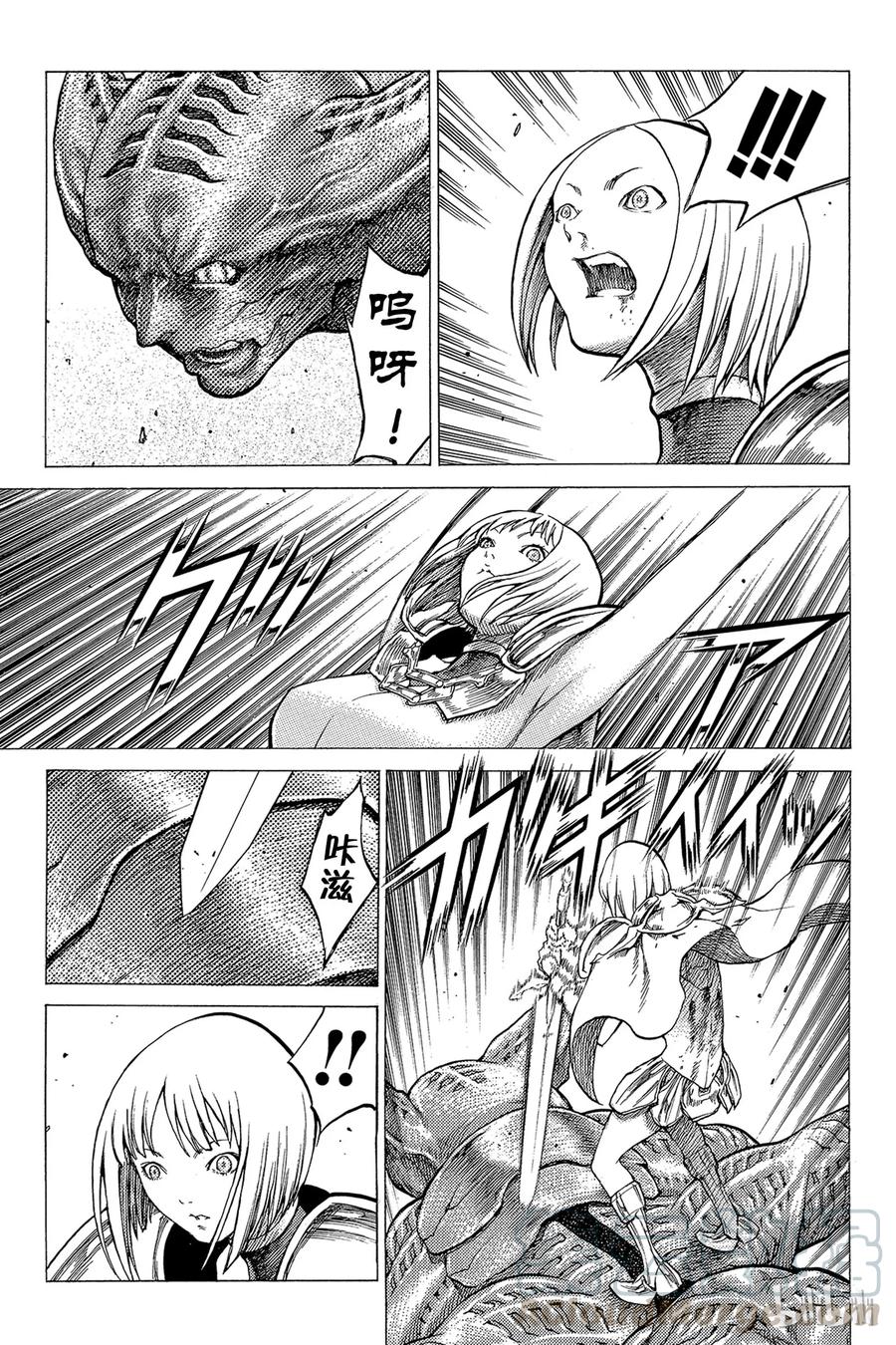 大剑 29 斩杀者们Ⅴ 第13页